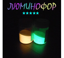 Люминофоры набор 2x50 грамм, цвета в наборе: малиновый, сиреневый