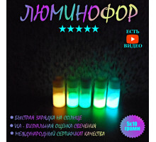 Цветные люминофоры окрашенные вручную, набор 5x10гр 