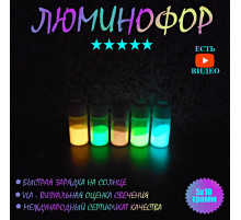 Люминофоры MHG-Color окрашенные вручную, 5x10гр, Lum5x10OrGrMaLiB