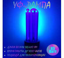 Ультрафиолетовая лампа цоколь E27 65W