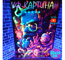 Флуоресцентная интерьерная картина "Зеленый бородач" светится в уф-свете 35x50cm